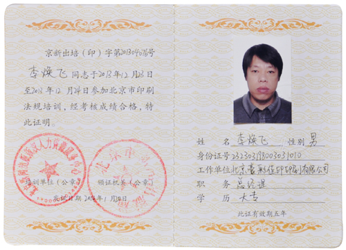 豪彩佳?。河∷⑴嘤柡细褡C書