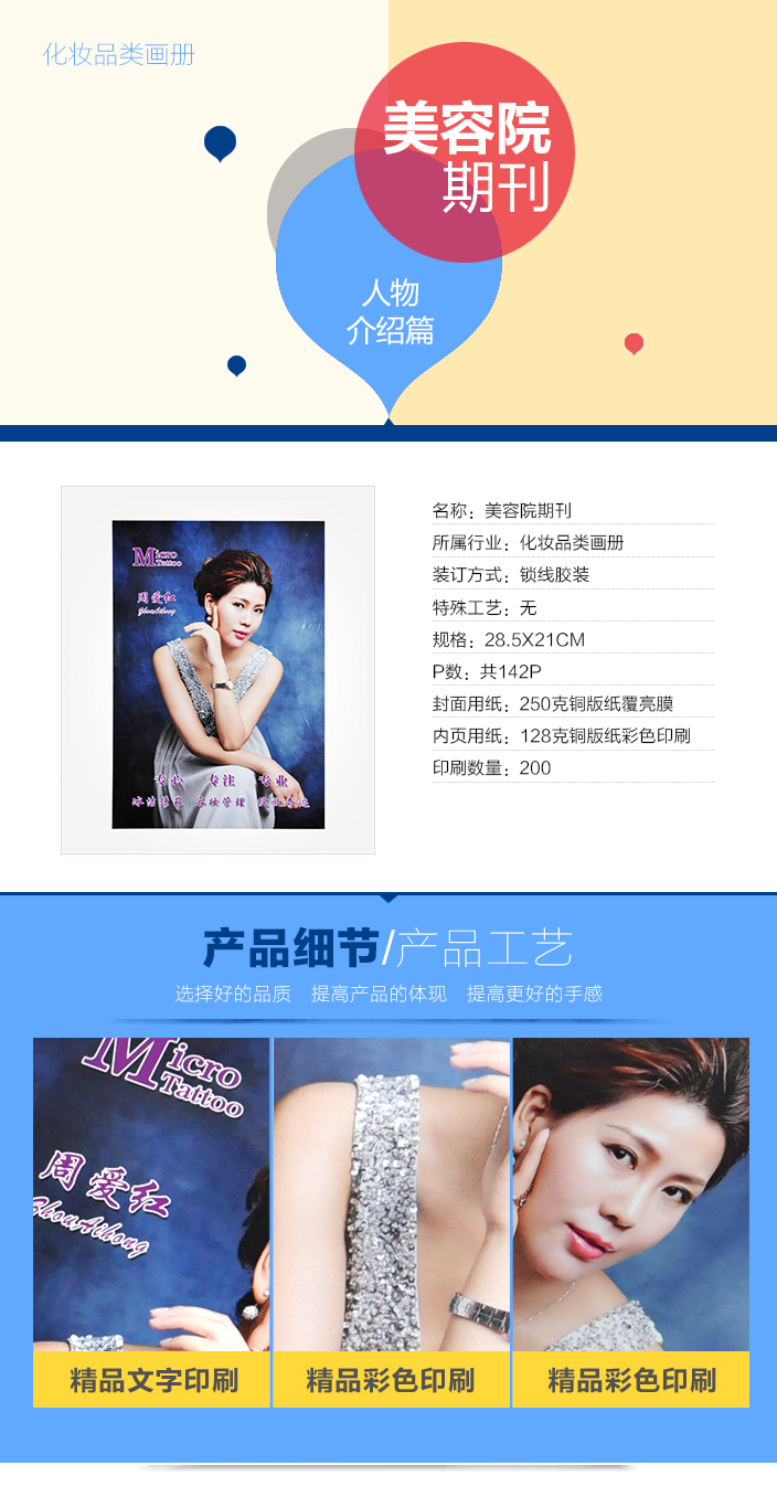 詳情頁(yè)1.jpg 詳情頁(yè)1.jpg