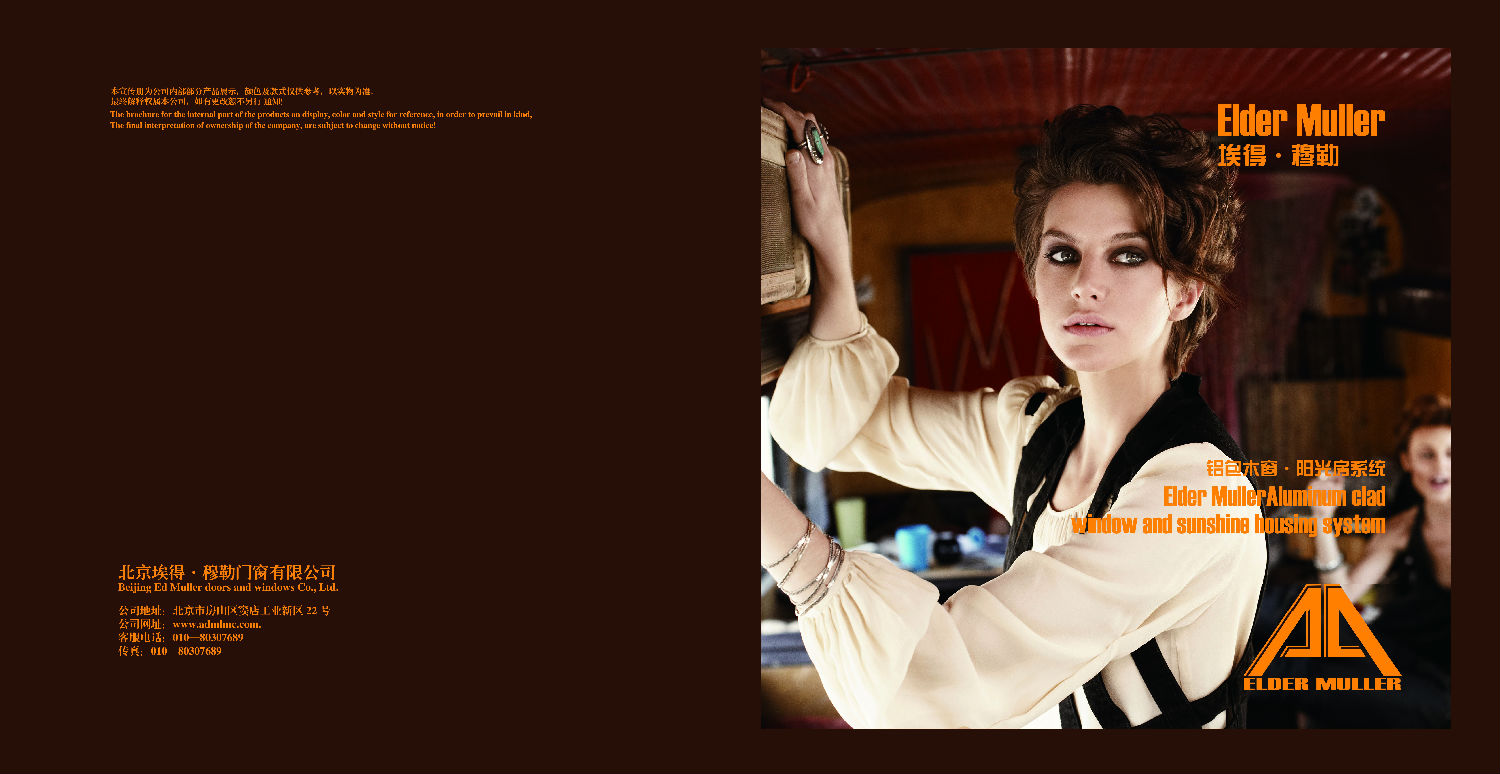 埃得穆勒印刷文件封面.jpg 埃得穆勒印刷文件封面.jpg