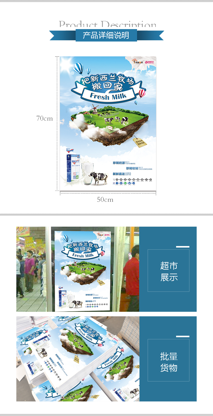 牛奶海報(bào)詳情頁(yè)面.jpg 牛奶海報(bào)詳情頁(yè)面.jpg