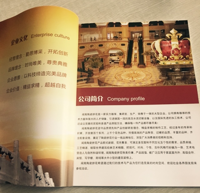 陶瓷畫冊(cè)印刷內(nèi)頁(yè)2