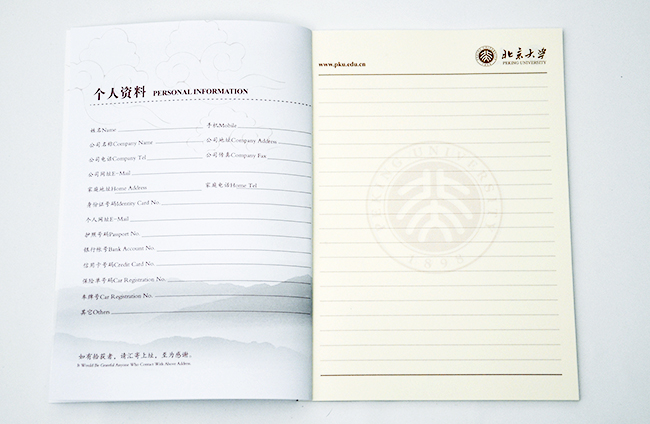 北京大學(xué)筆記本內(nèi)頁.jpg 北京大學(xué)筆記本內(nèi)頁.jpg