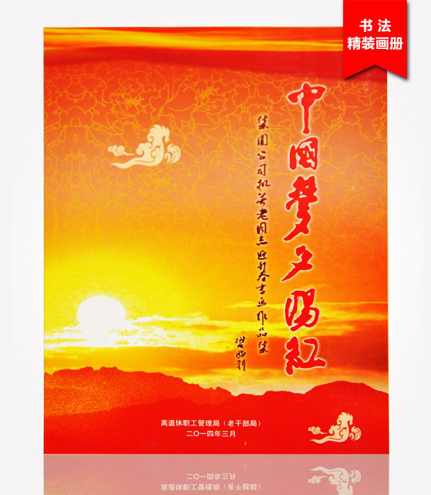 畫冊(cè)印刷 畫冊(cè)印刷