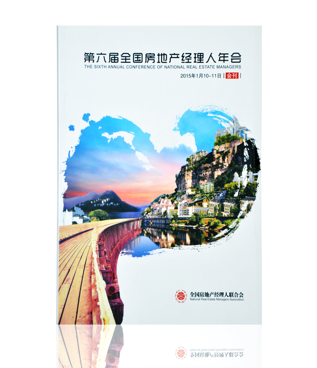 企業(yè)畫冊印刷多少錢 企業(yè)畫冊印刷多少錢