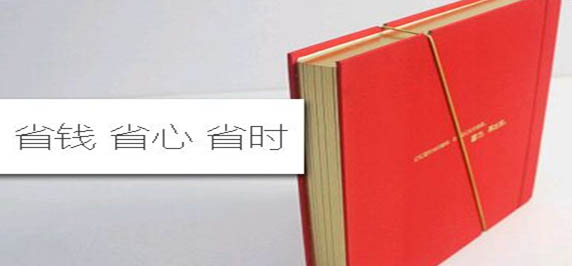 豪彩佳印畫冊印刷 豪彩佳印畫冊印刷