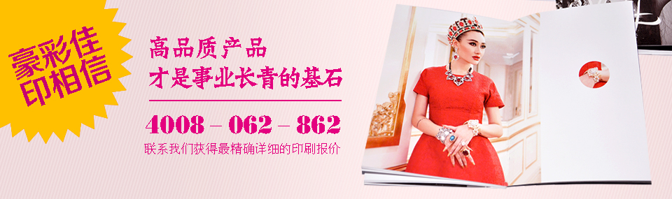 豪彩佳印品質(zhì) 豪彩佳印品質(zhì)