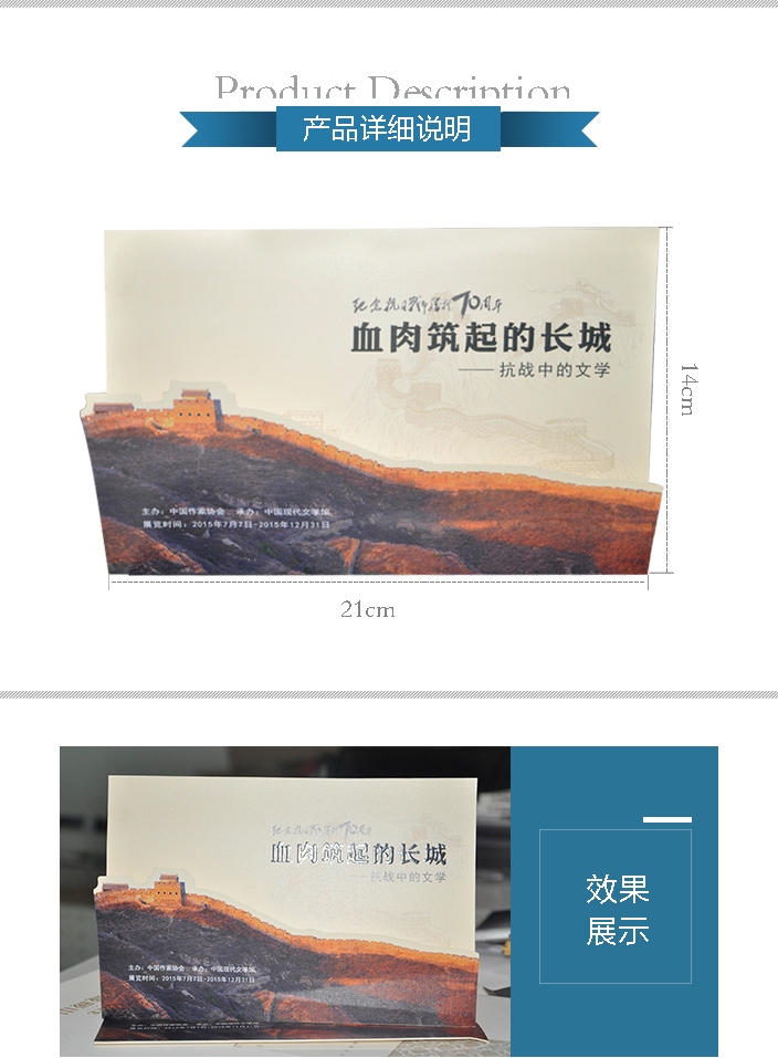 紀(jì)念抗日戰(zhàn)爭勝利70周年 紀(jì)念抗日戰(zhàn)爭勝利70周年