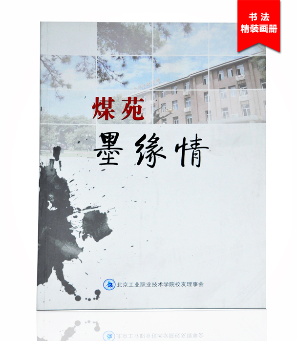 企業(yè)畫冊印刷設(shè)計常識和功能 企業(yè)畫冊印刷設(shè)計常識和功能