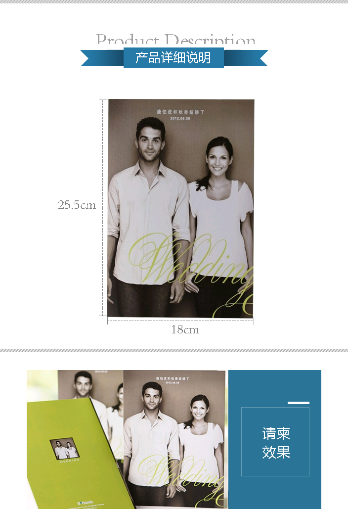 請柬詳情頁面1.jpg 請柬詳情頁面1.jpg