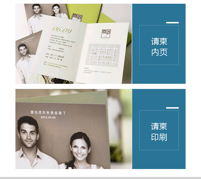 請柬詳情頁面2.jpg 請柬詳情頁面2.jpg