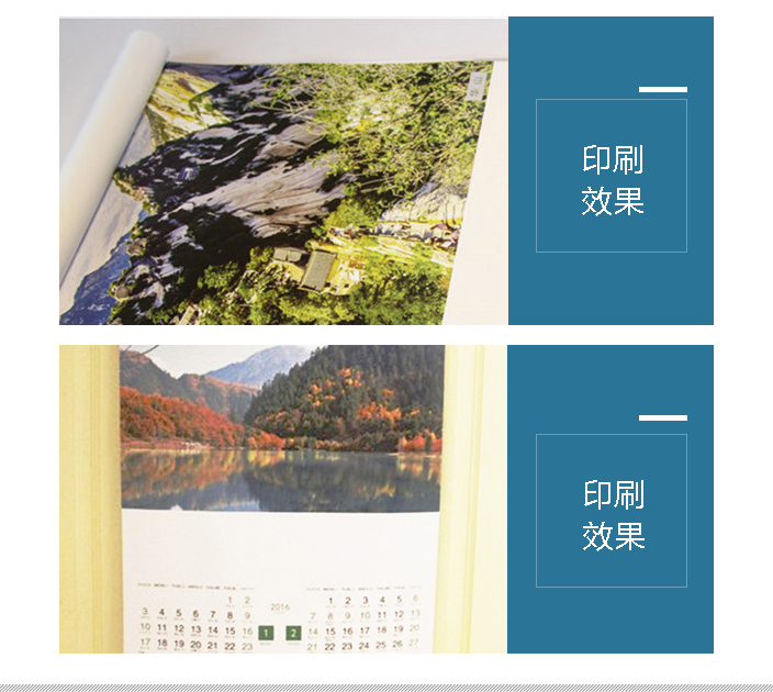 2016年掛歷 2016年掛歷