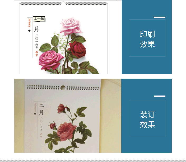 掛歷印刷設(shè)計 掛歷印刷設(shè)計