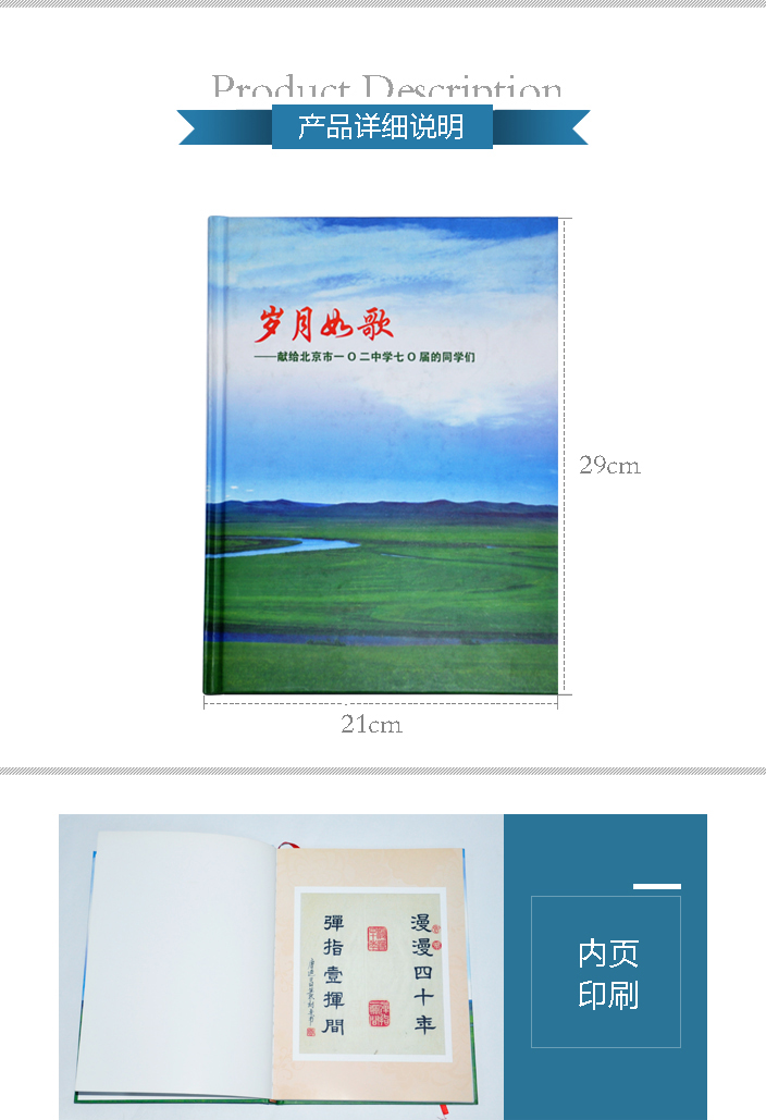 畫冊(cè)印刷 畫冊(cè)印刷