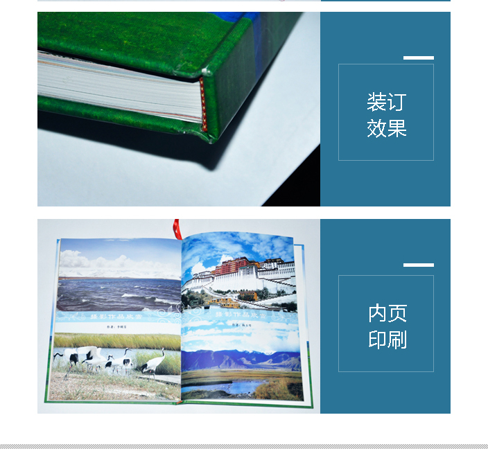 北京畫冊(cè)印刷 北京畫冊(cè)印刷