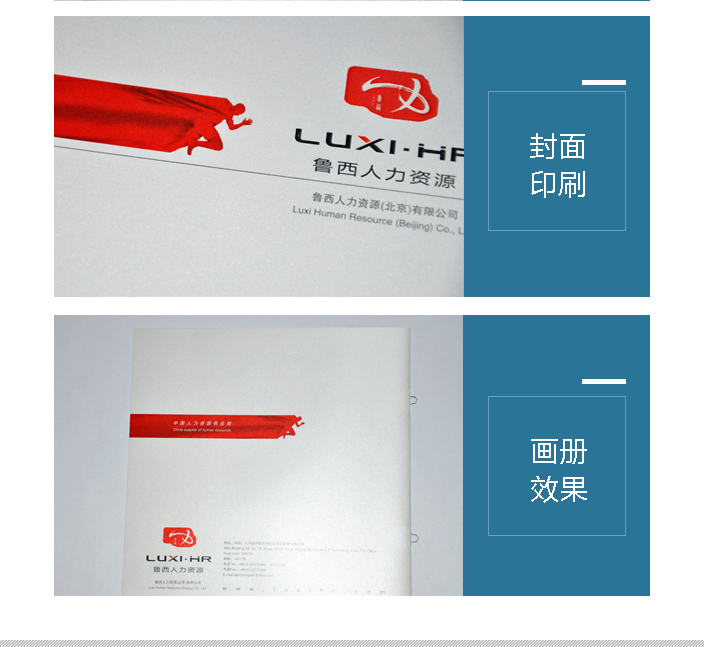 北京畫冊(cè)印刷 北京畫冊(cè)印刷