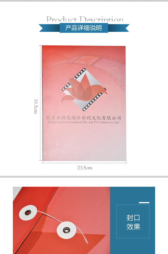 檔案袋設(shè)計