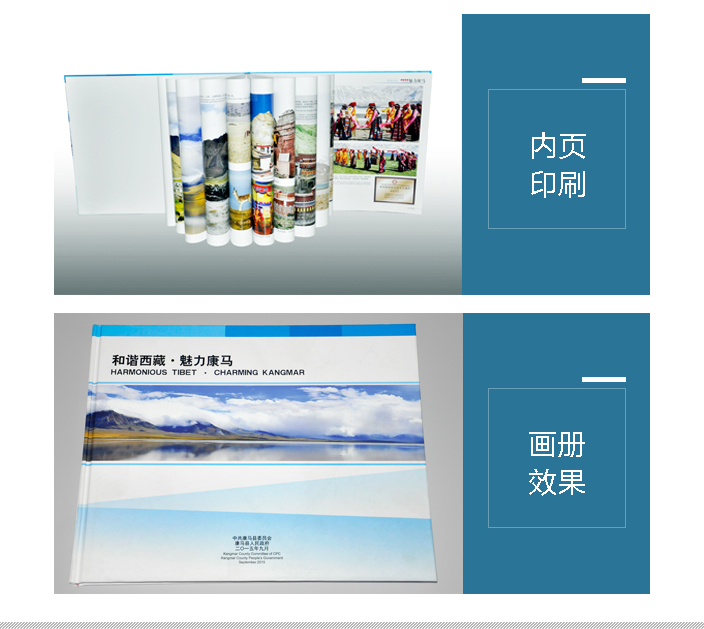 北京畫冊(cè)印刷 北京畫冊(cè)印刷