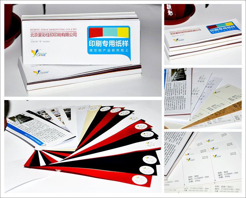 印刷專(zhuān)用紙樣 印刷專(zhuān)用紙樣