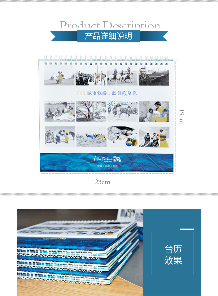 北京臺(tái)歷印刷 北京臺(tái)歷印刷