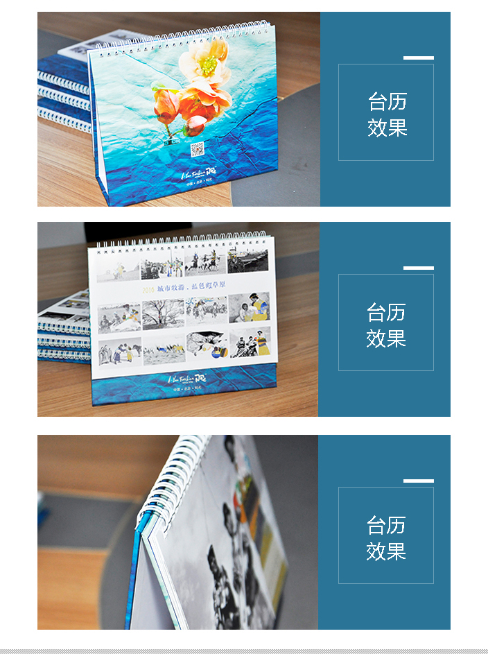 2016年臺(tái)歷印刷 2016年臺(tái)歷印刷