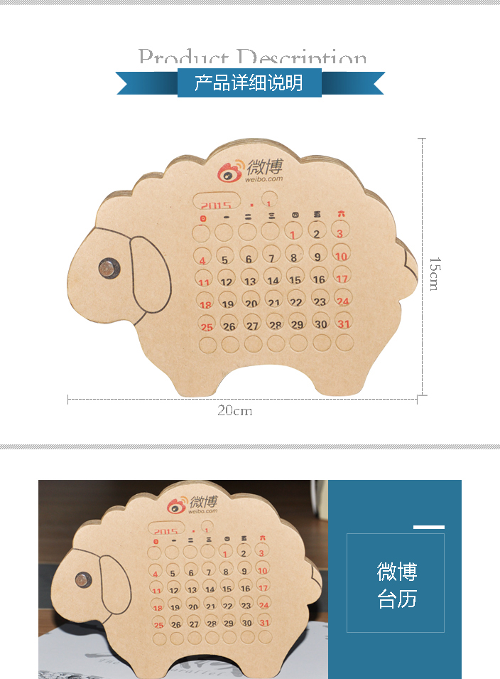 微博異形臺歷 微博異形臺歷