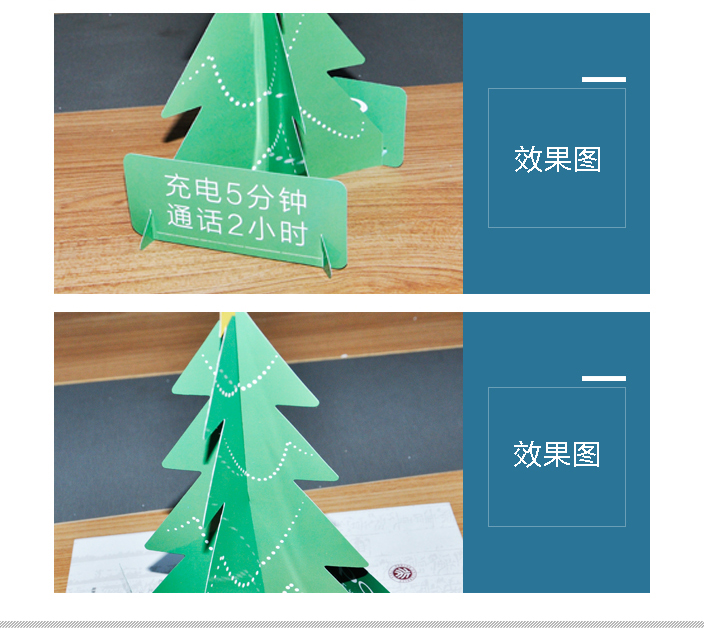 vivo手機(jī)圣誕樹 vivo手機(jī)圣誕樹