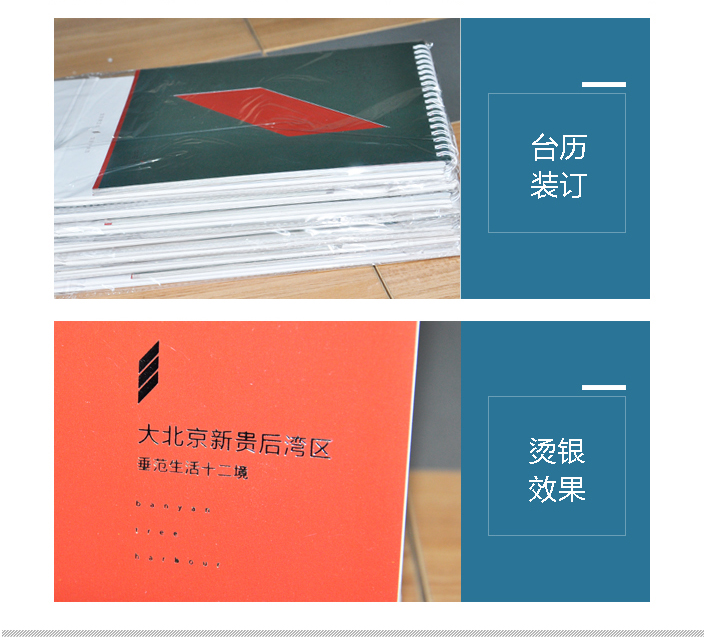 2016年臺(tái)歷 2016年臺(tái)歷