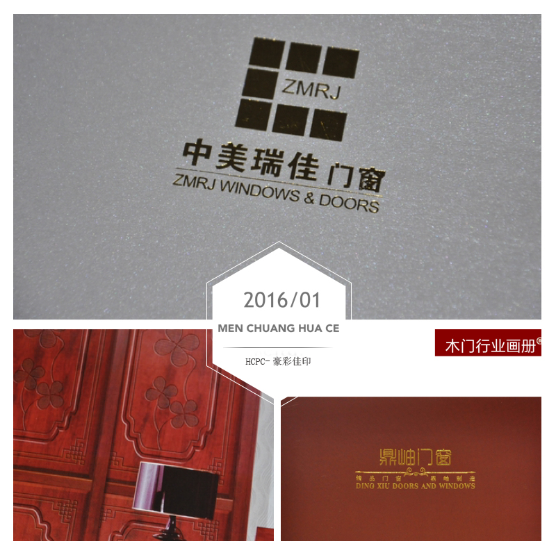 木門畫冊印刷產(chǎn)品