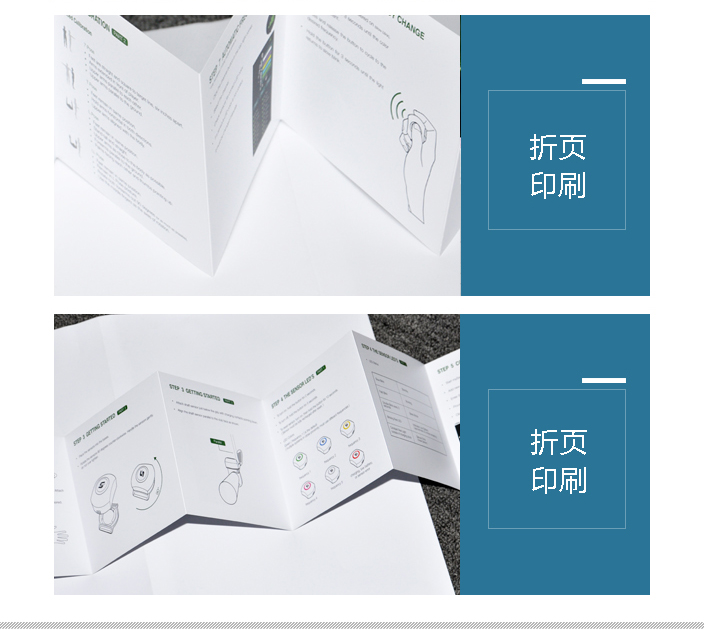 折頁印刷 折頁印刷