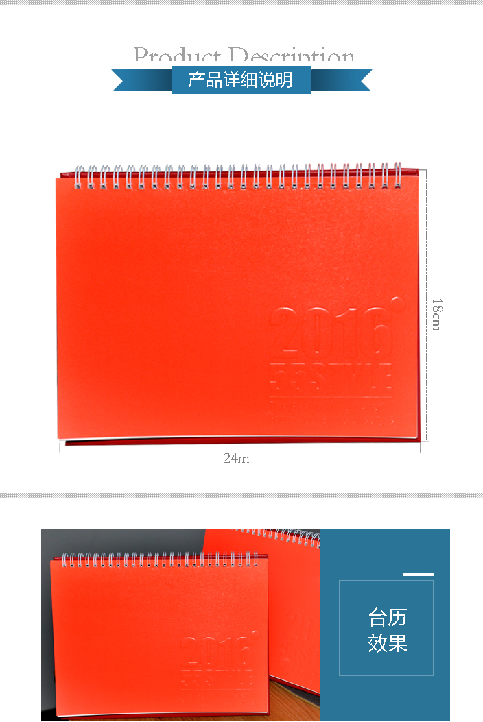 我愛購物網(wǎng)臺(tái)歷印刷 我愛購物網(wǎng)臺(tái)歷印刷