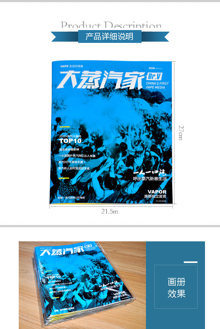 大蒸汽家雜志期刊印刷 大蒸汽家雜志期刊印刷