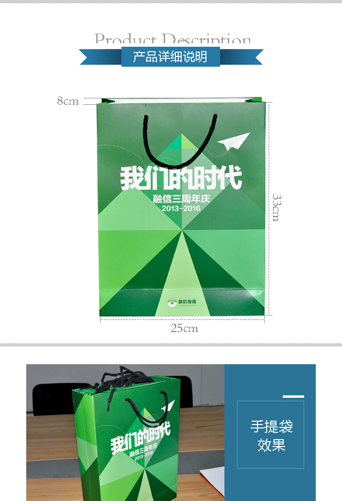 融信投揭手提袋印刷 融信投揭手提袋印刷