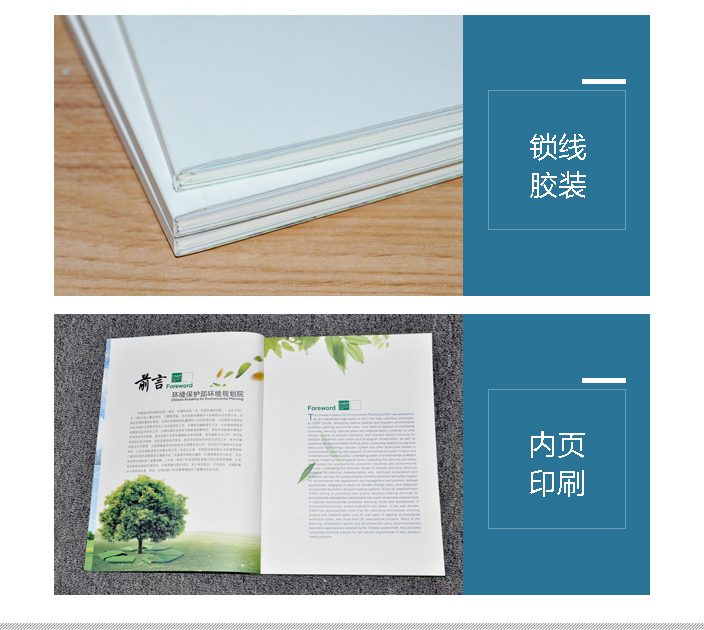 鎖線膠裝畫冊 鎖線膠裝畫冊