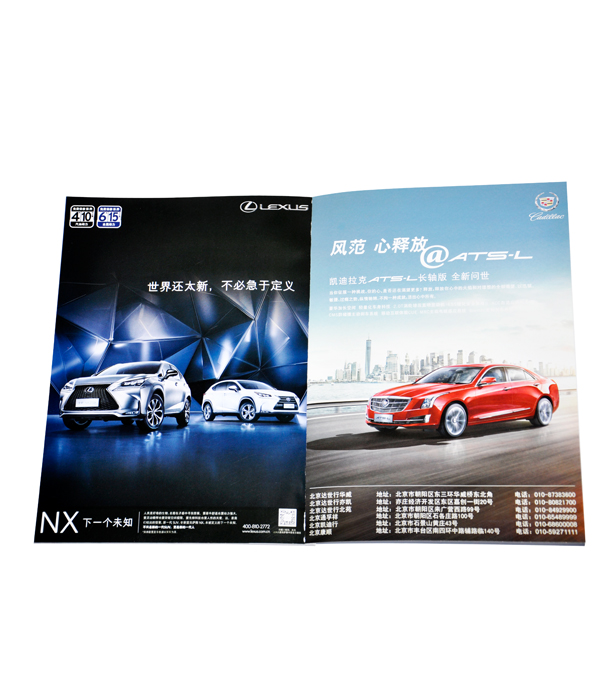 汽車宣傳冊印刷 汽車宣傳冊印刷