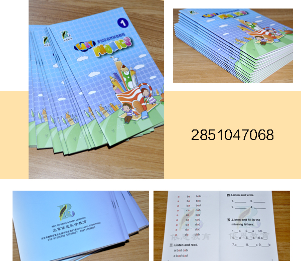 宣傳冊印刷 宣傳冊印刷