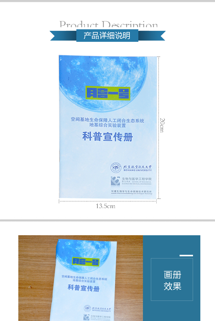 騎馬訂畫(huà)冊(cè)印刷 騎馬訂畫(huà)冊(cè)印刷