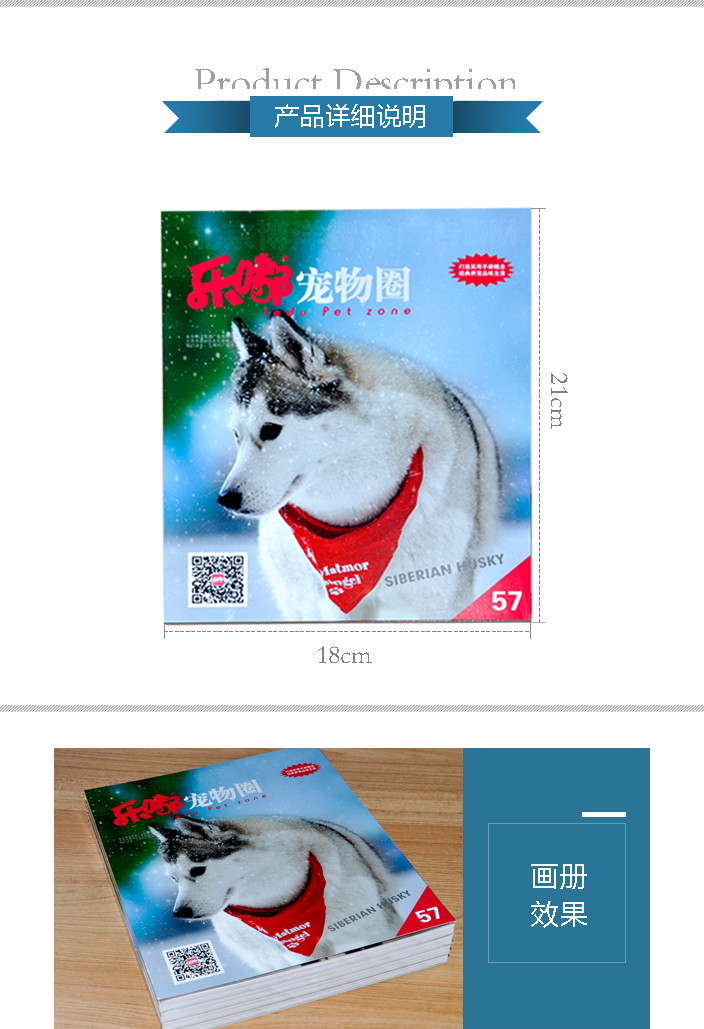樂嘟寵物園宣傳畫冊(cè)印刷 樂嘟寵物園宣傳畫冊(cè)印刷