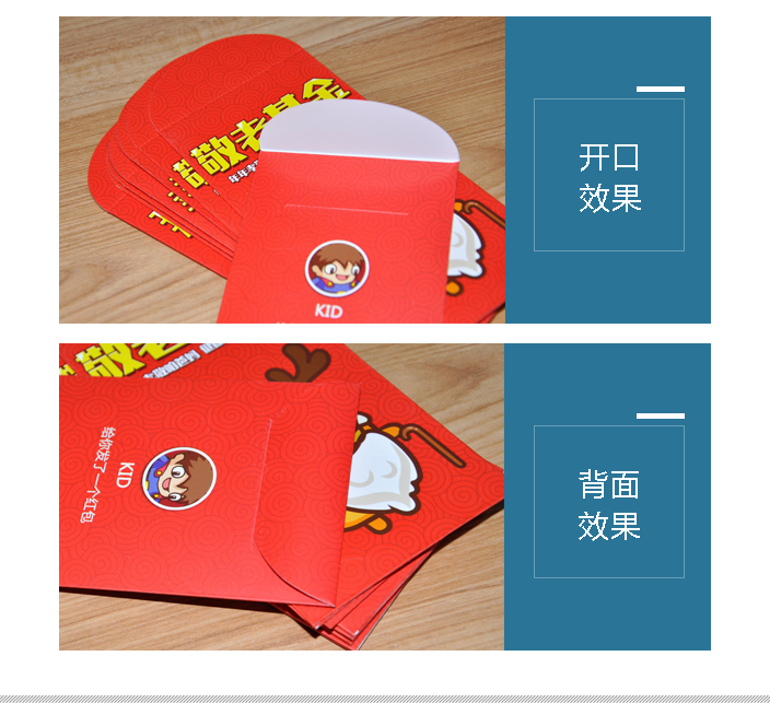 紅包印刷 紅包印刷