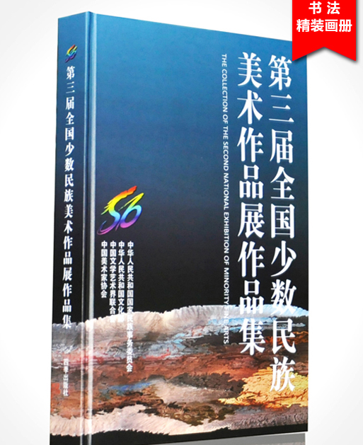 精裝畫(huà)冊(cè)印刷 精裝畫(huà)冊(cè)印刷