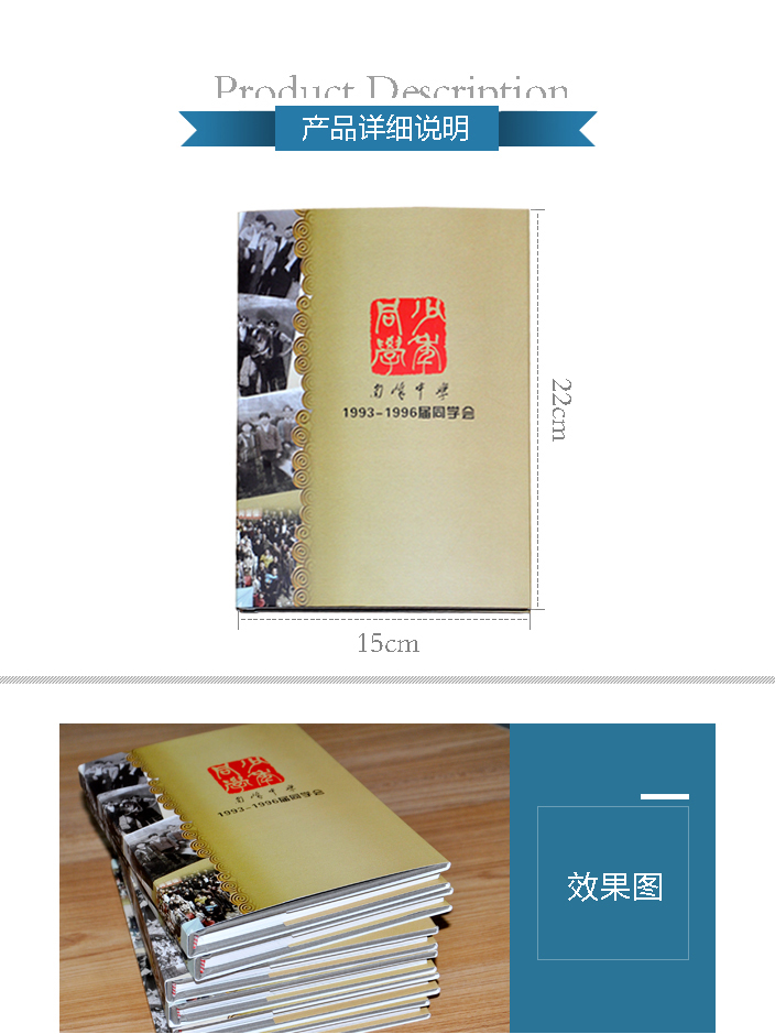 南峰中學(xué)同學(xué)會紀(jì)念手冊 南峰中學(xué)同學(xué)會紀(jì)念手冊