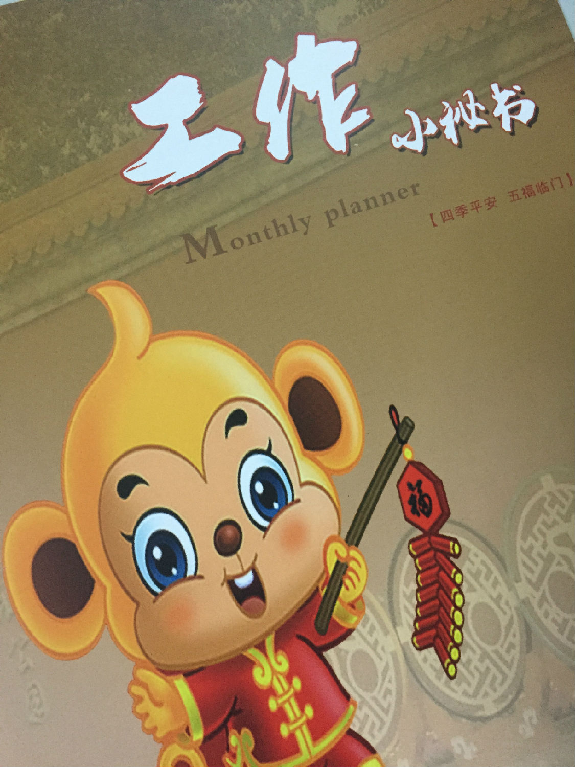 畫(huà)冊(cè)印刷