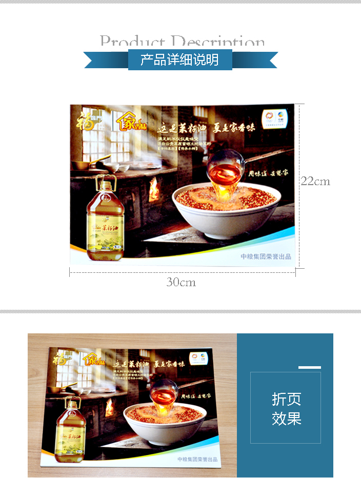 福臨門高原菜籽油 福臨門高原菜籽油