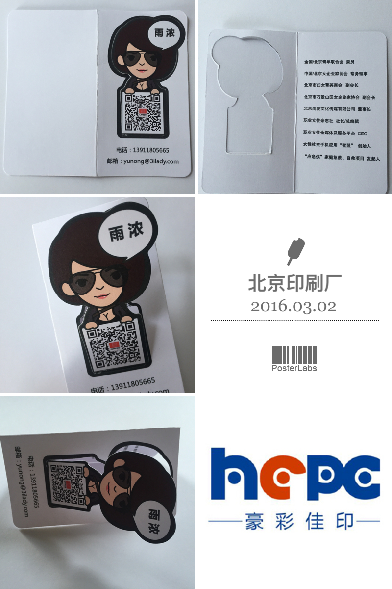 豪彩佳印異形產(chǎn)品