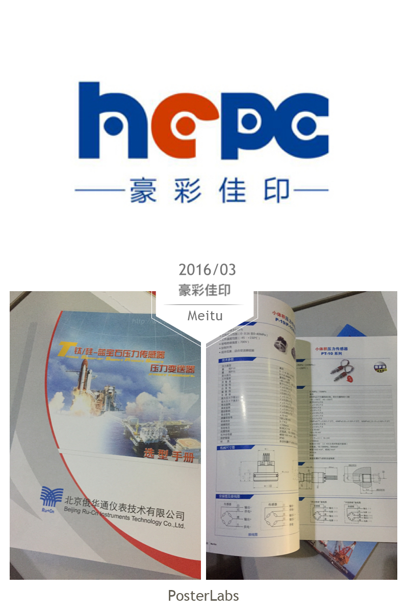 宣傳冊(cè)印刷