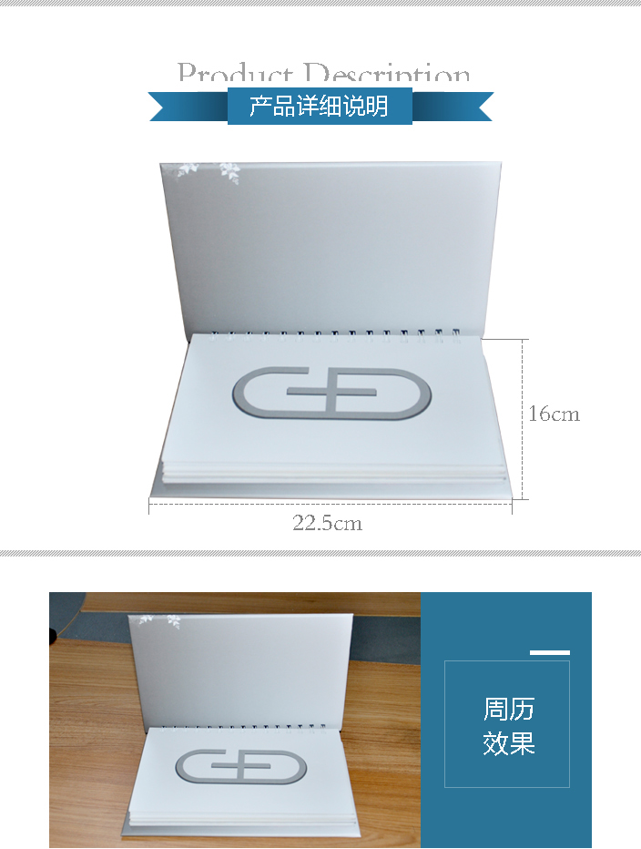 捷德集團(tuán)周歷印刷 捷德集團(tuán)周歷印刷