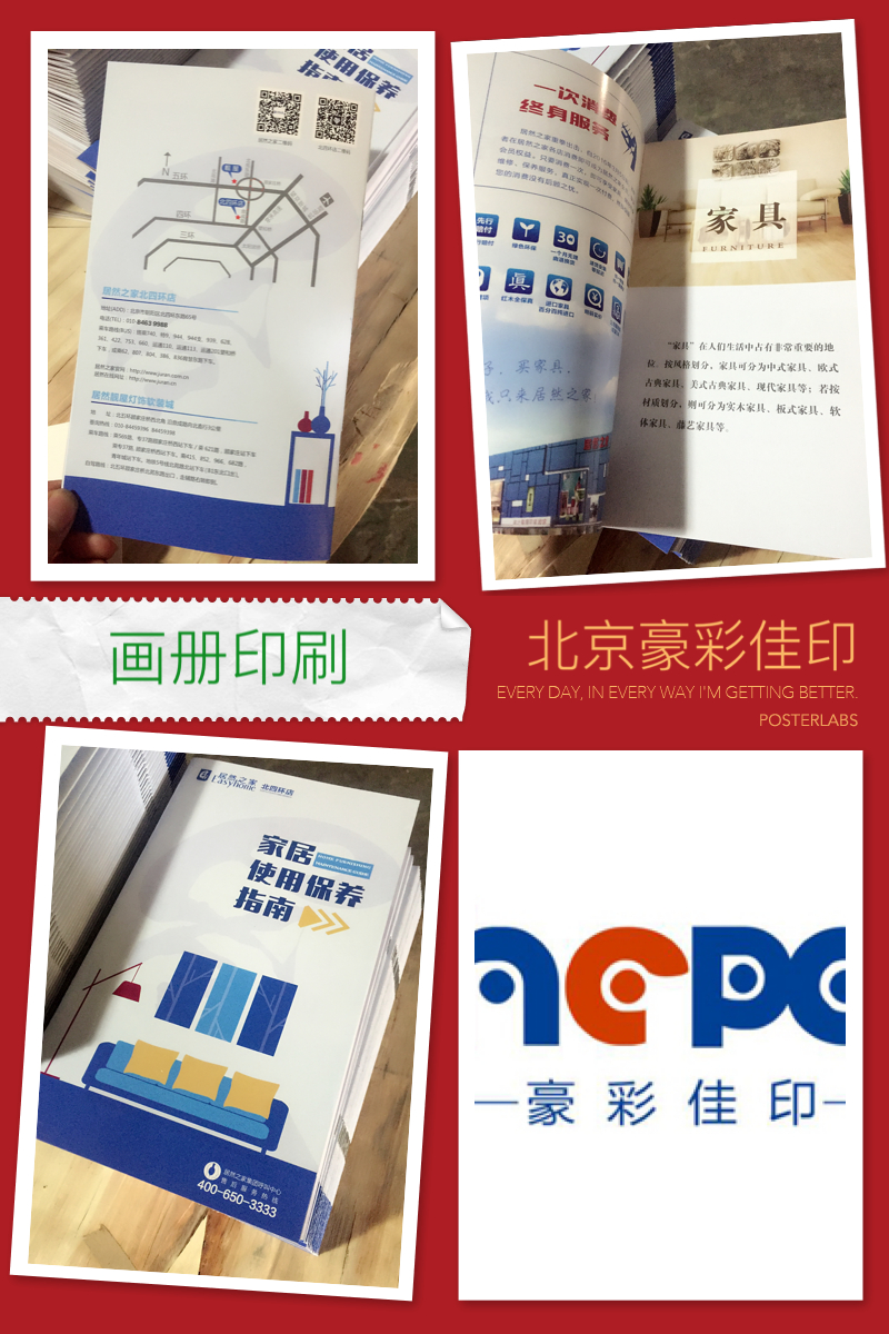 豪彩宣傳冊(cè)印刷