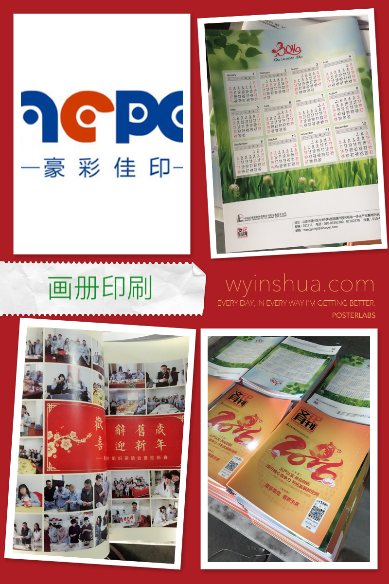 宣傳冊(cè)印刷