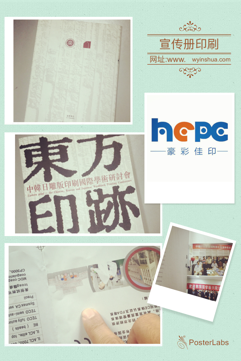 畫(huà)冊(cè)印刷