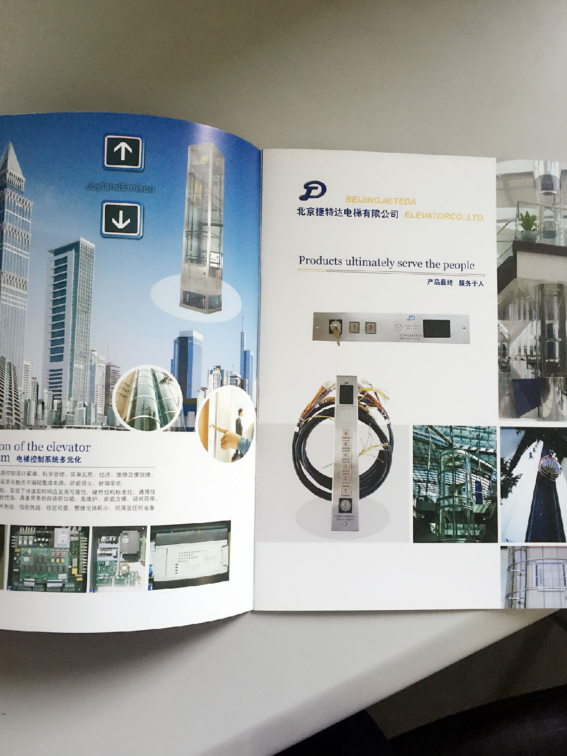 豪彩電梯畫冊(cè)印刷
