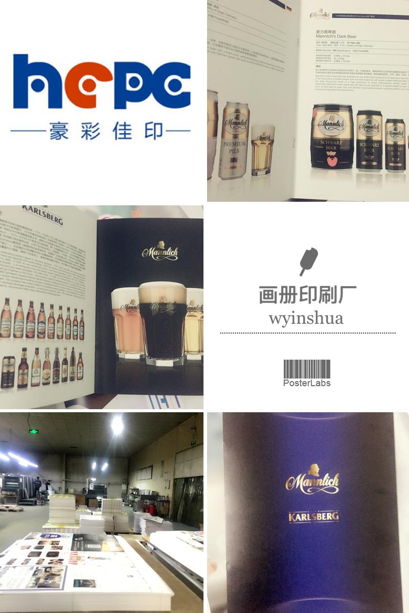 企業(yè)宣傳冊(cè)印刷